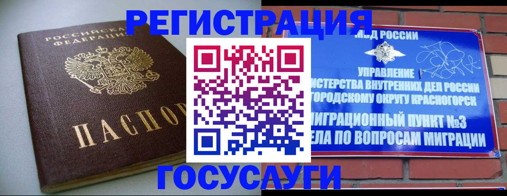 временная прописка в Армавире