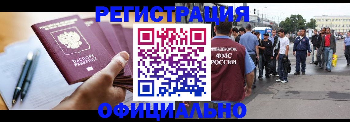 прописка поиск в Армавире