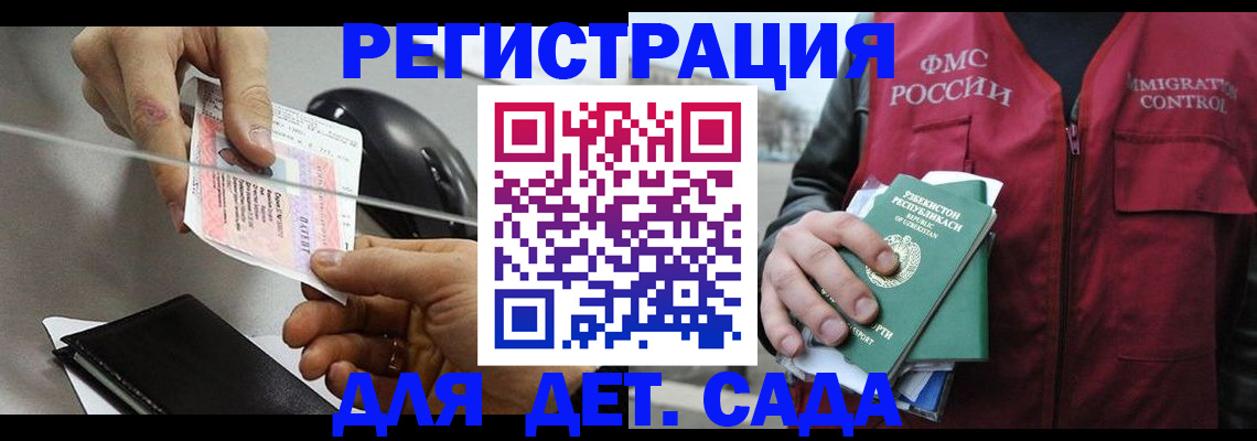 прописка поиск в Армавире